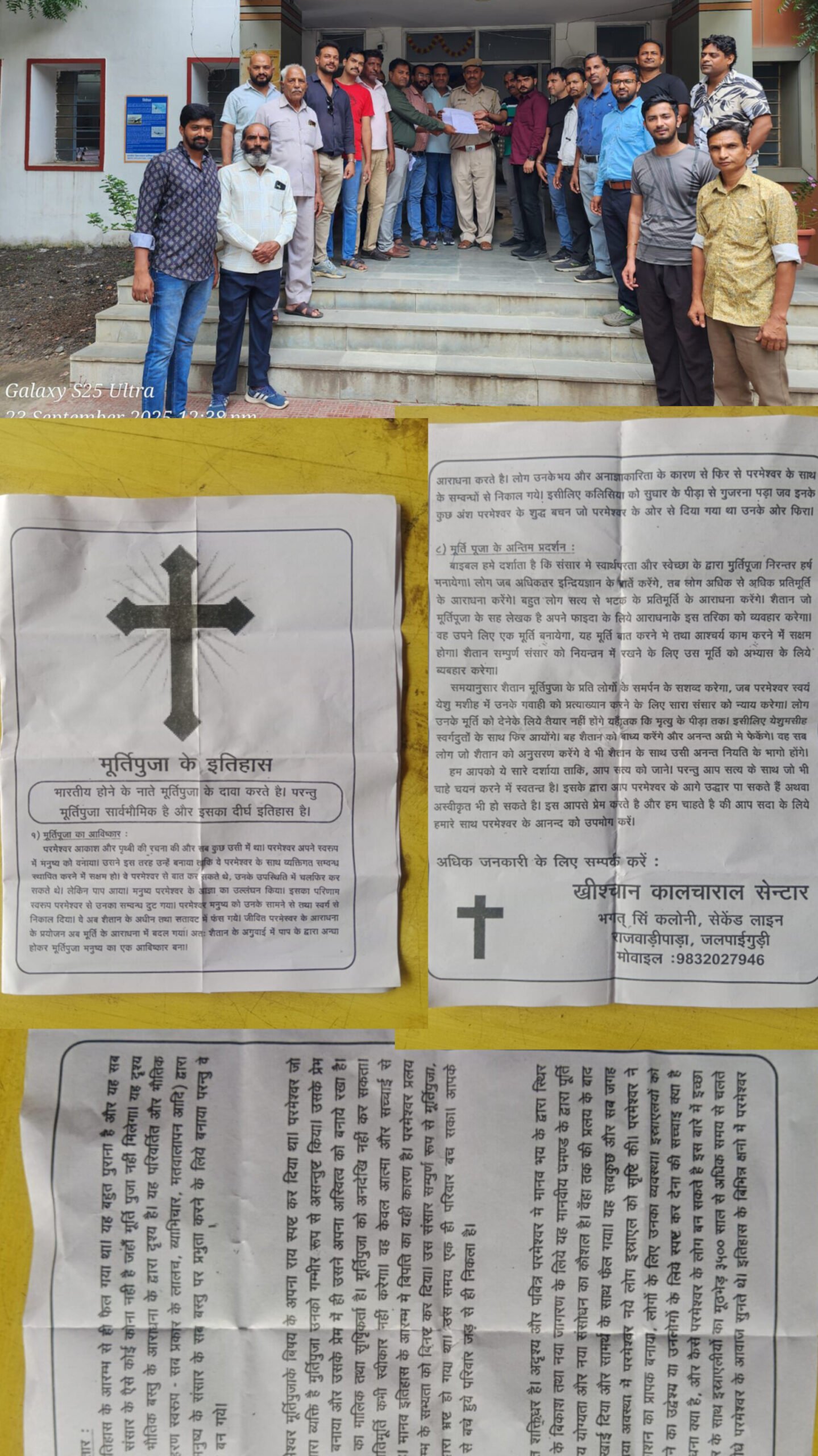 उदयपुर मे धार्मिक भावनाओं को भड़का माहौल बिगाड़ने की कोशिश,हिंदू देवी देवताओं के विवादित पर्चे बाटे,हिंदू देवी देवताओं और मूर्ति पूजा के विवादित पर्चे बांटने का मामला