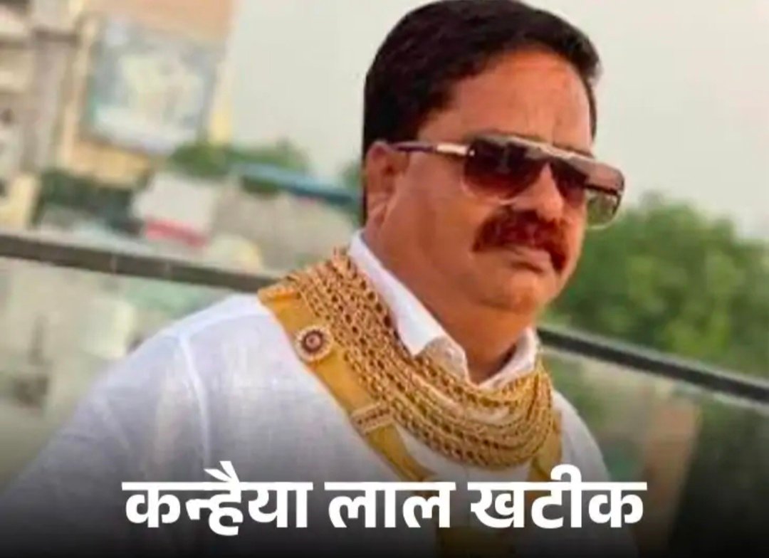 राजस्थान के गोल्डमैन से रोहित गोदारा ने मांगी 5 करोड़ की फिरौती, बोला- ऐसा काम करना दोनों तरफ बात बन जाए, नहीं तो सोना पहनने लायक नहीं रहेगा